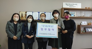 부산뇌병변복지관 업무협약식 사진1