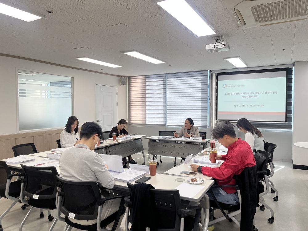 2026년 제2차 자립지원위원회 실시  사진