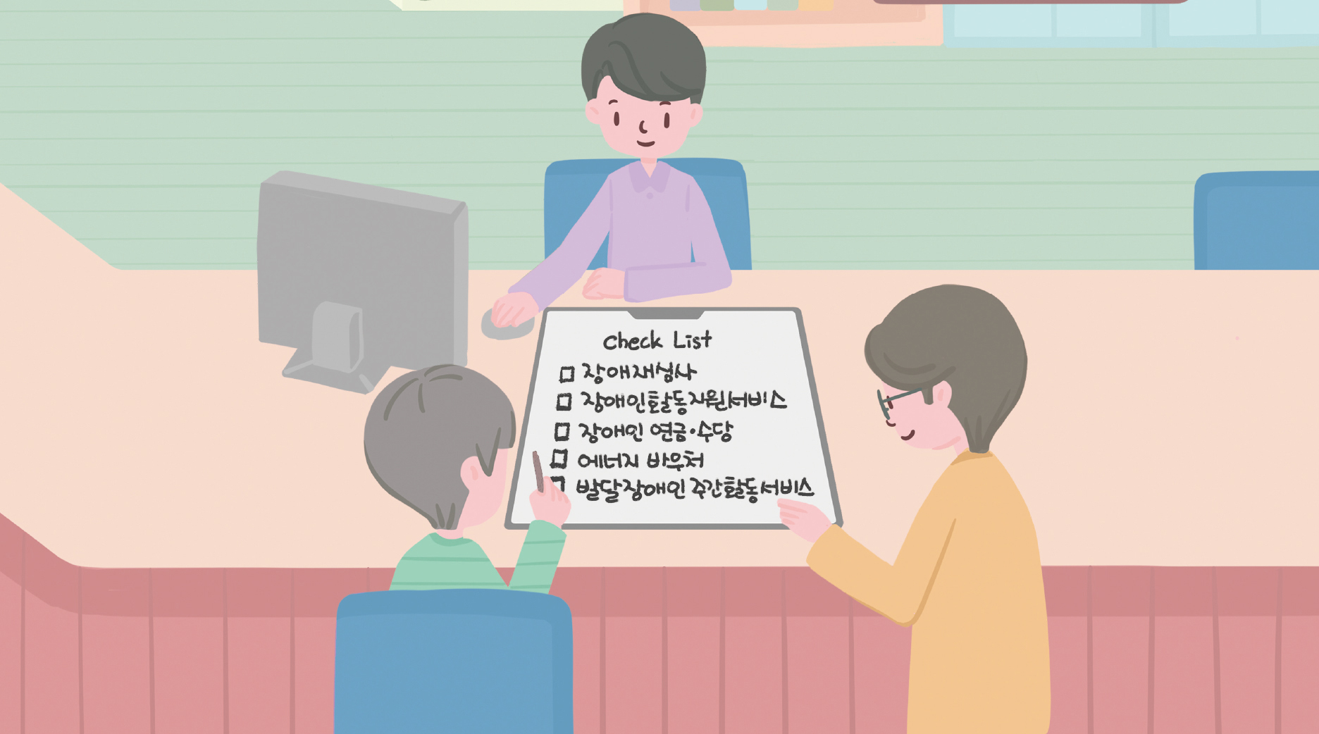 체크리스트, 장애재심사, 장애인활동지원서비스, 장애인 연금 수당, 에너지 바우처, 발달장애인주간활동서비스